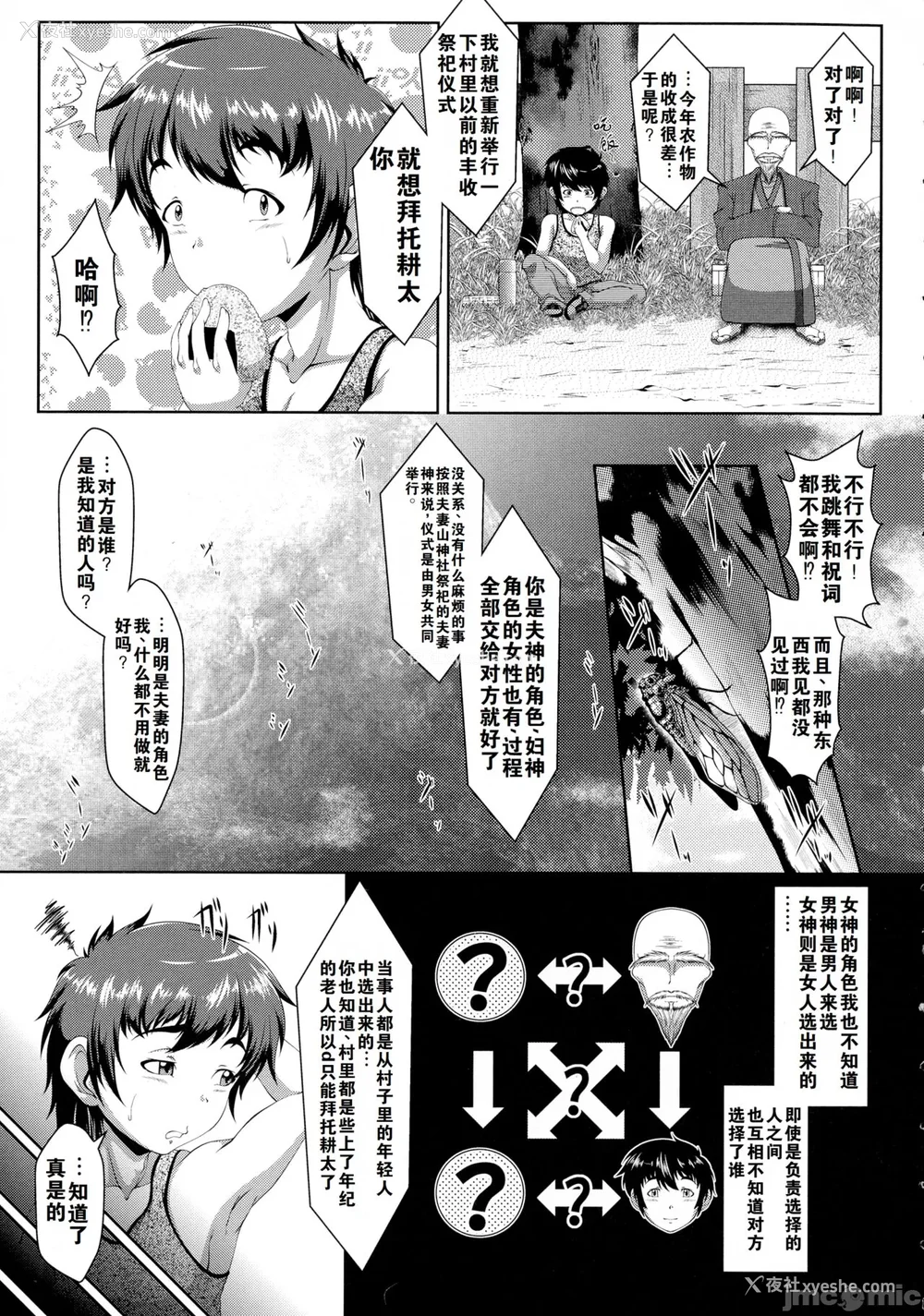 12P - [零狸] 零狸单行本母子合集