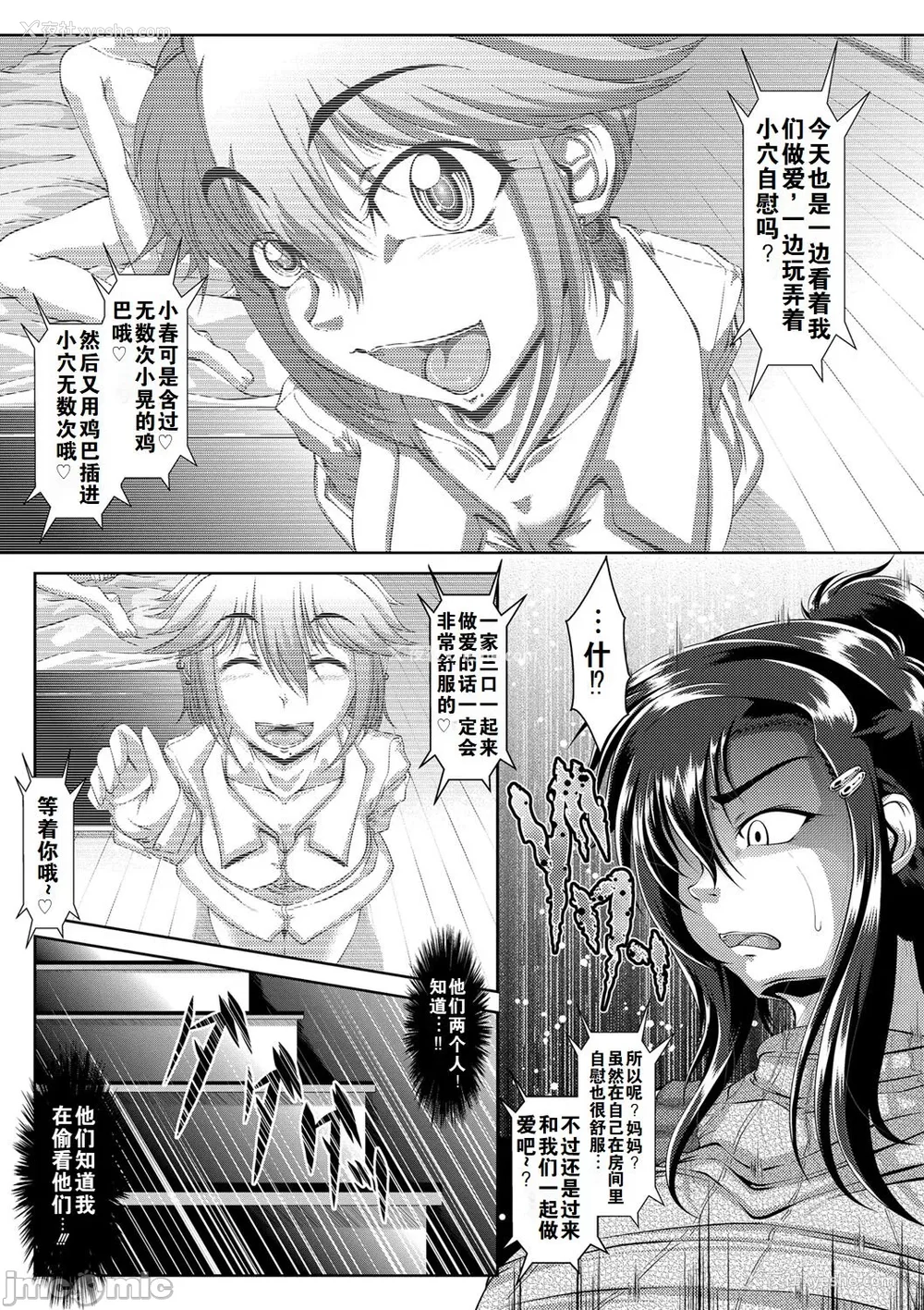137P - [零狸] 零狸单行本母子合集