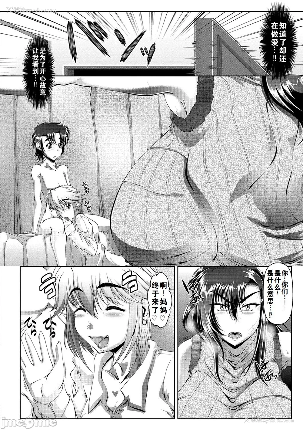 138P - [零狸] 零狸单行本母子合集