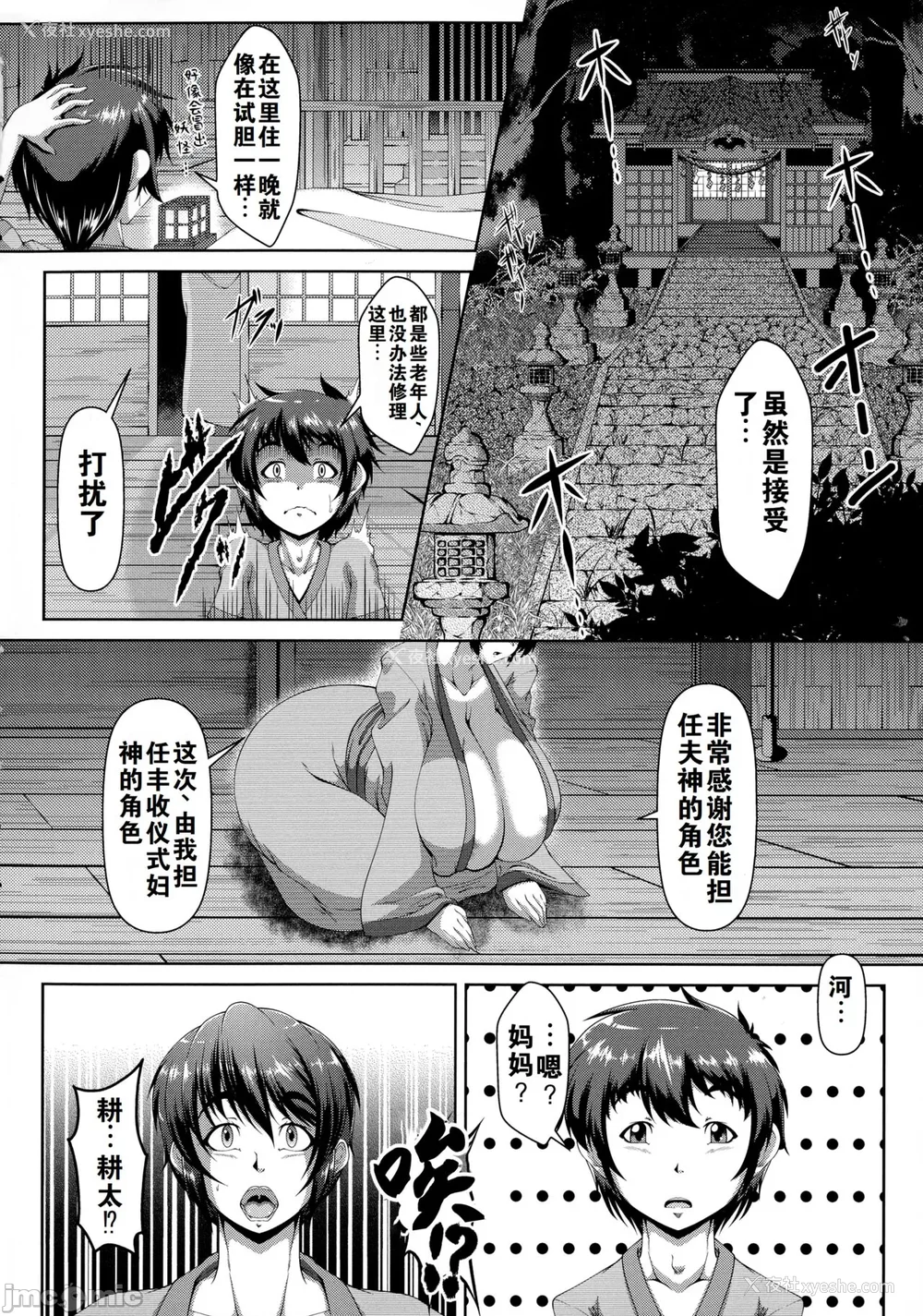 13P - [零狸] 零狸单行本母子合集