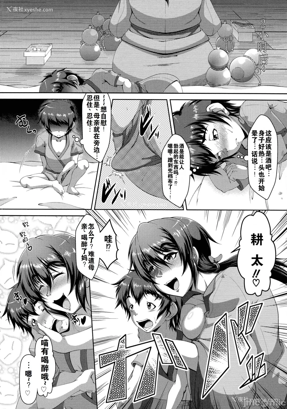 15P - [零狸] 零狸单行本母子合集