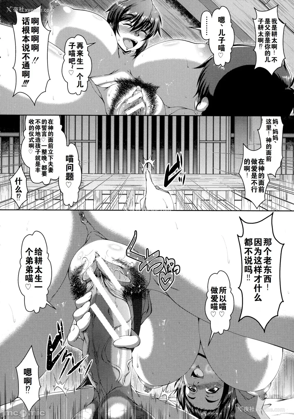21P - [零狸] 零狸单行本母子合集