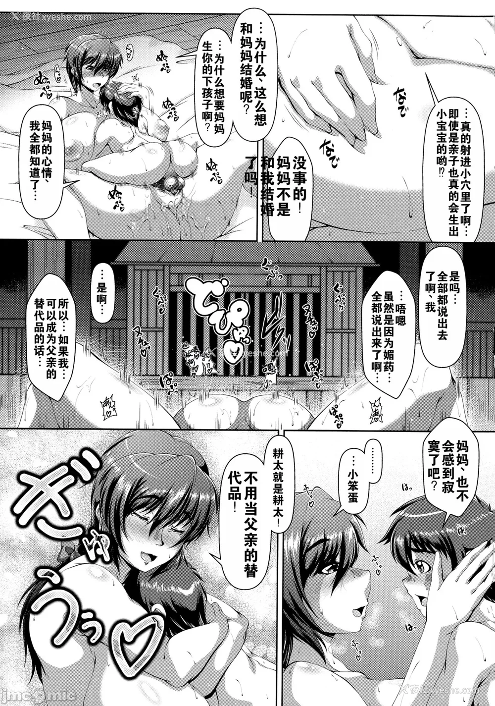 32P - [零狸] 零狸单行本母子合集