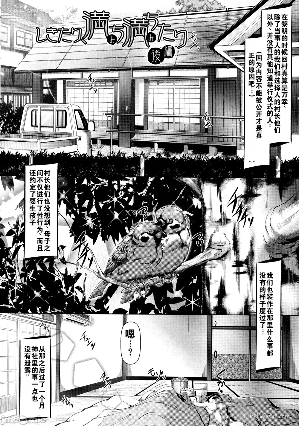 35P - [零狸] 零狸单行本母子合集