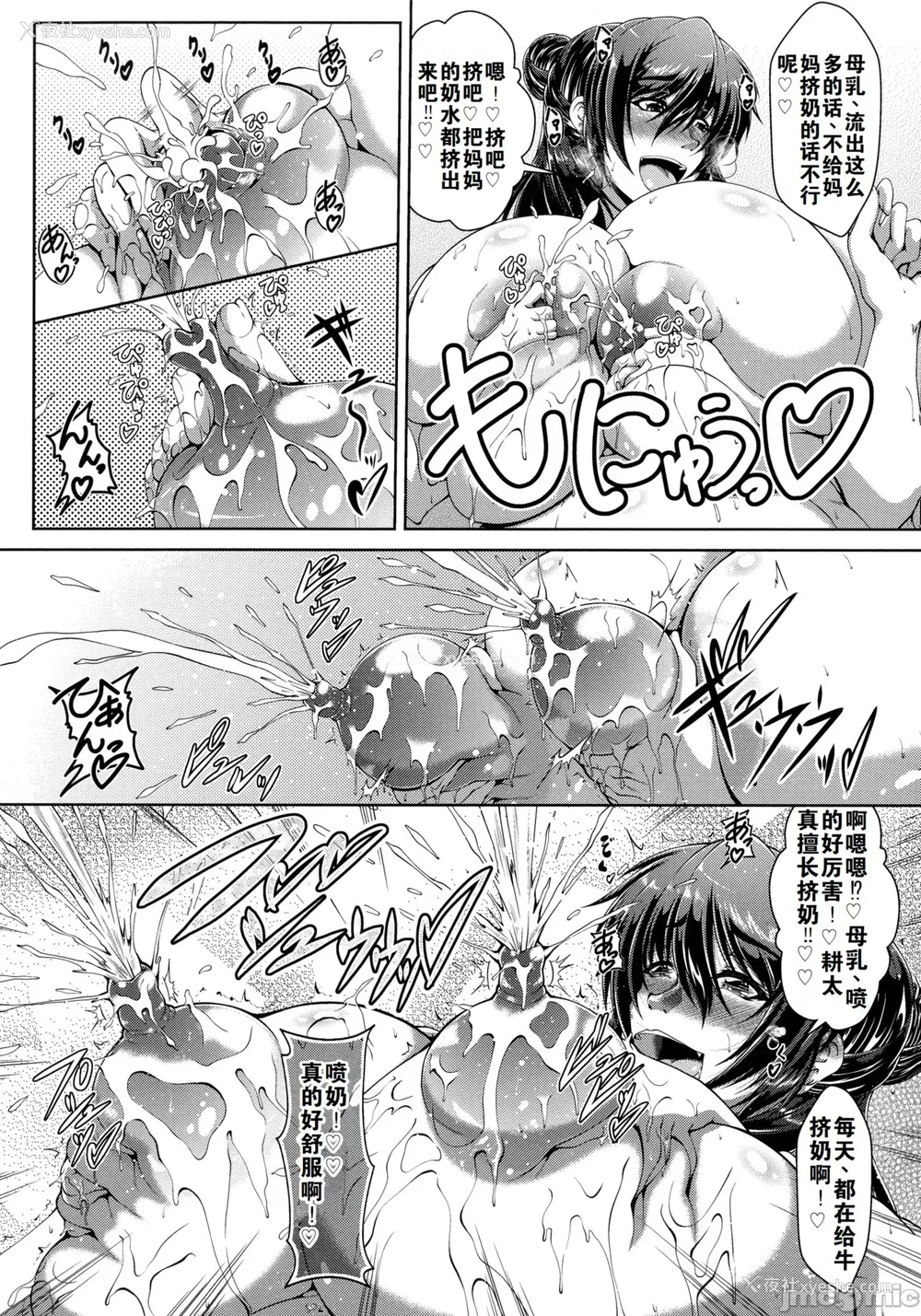 60P - [零狸] 零狸单行本母子合集