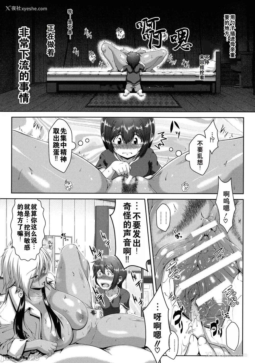 74P - [零狸] 零狸单行本母子合集