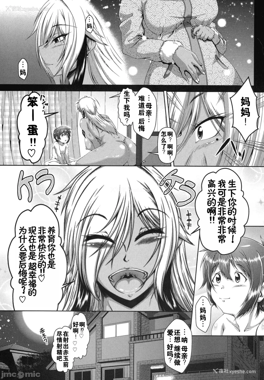 89P - [零狸] 零狸单行本母子合集