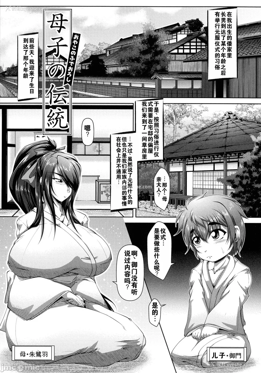 99P - [零狸] 零狸单行本母子合集