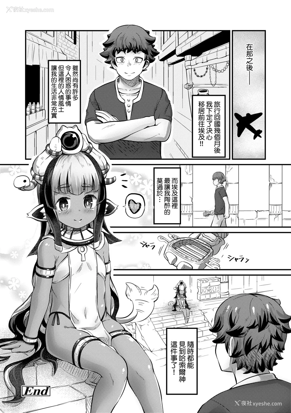 107P - [ガロウド] 菓子鬼こちら [中国翻訳] [无修正]