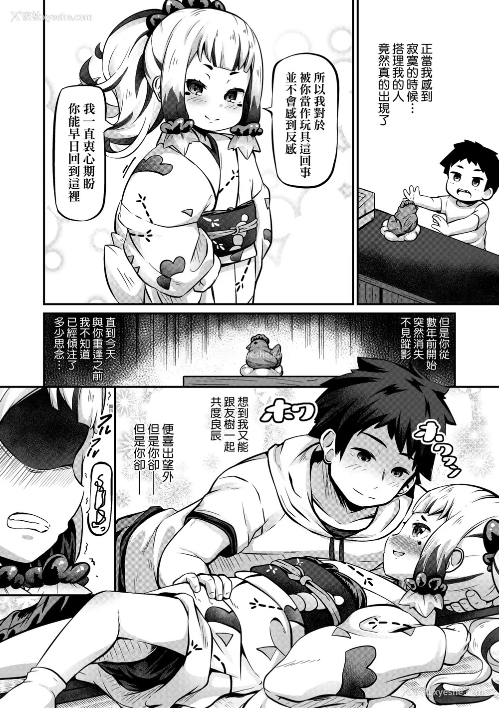 111P - [ガロウド] 菓子鬼こちら [中国翻訳] [无修正]