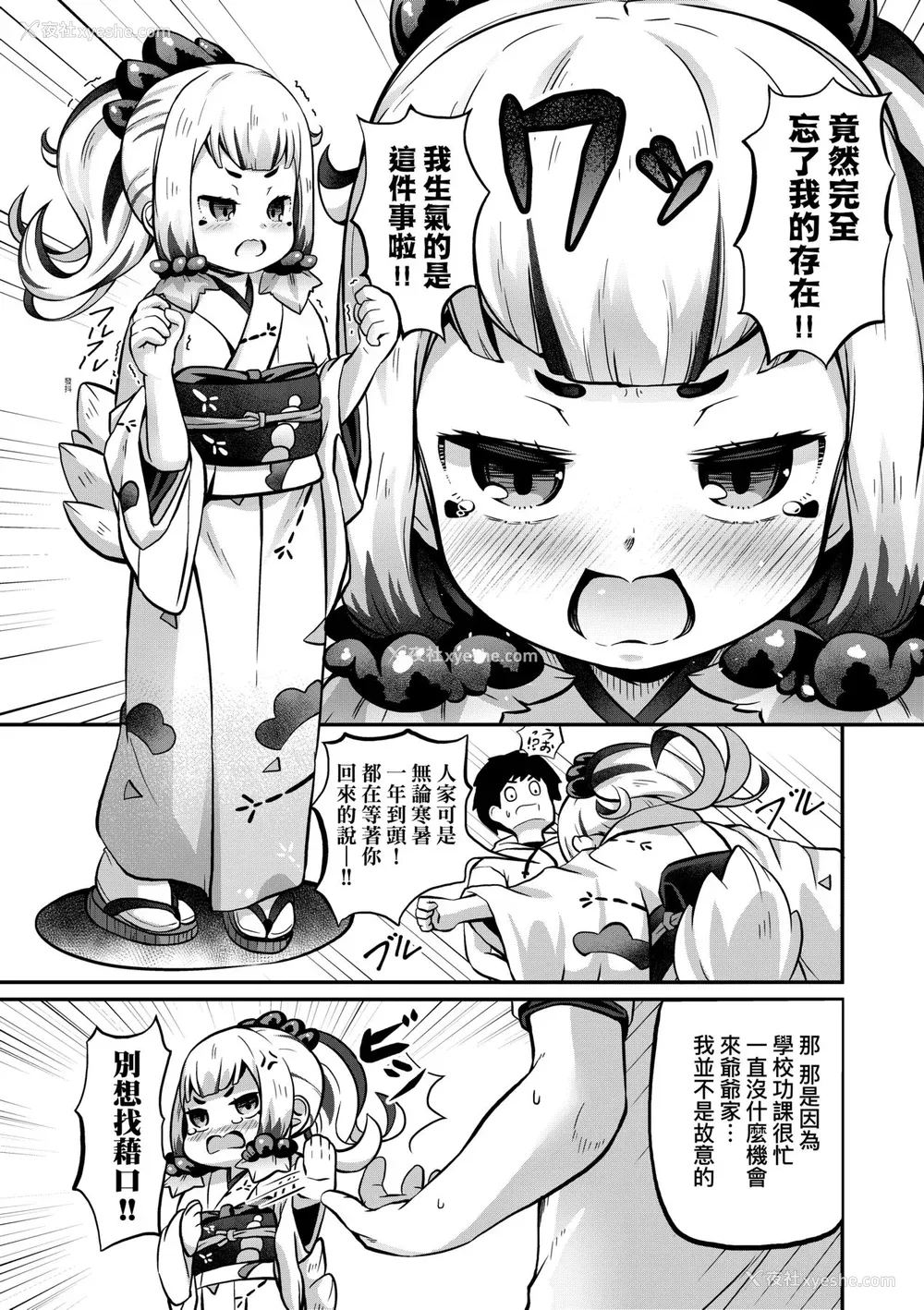 112P - [ガロウド] 菓子鬼こちら [中国翻訳] [无修正]