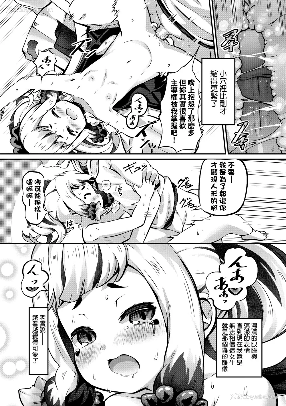 125P - [ガロウド] 菓子鬼こちら [中国翻訳] [无修正]