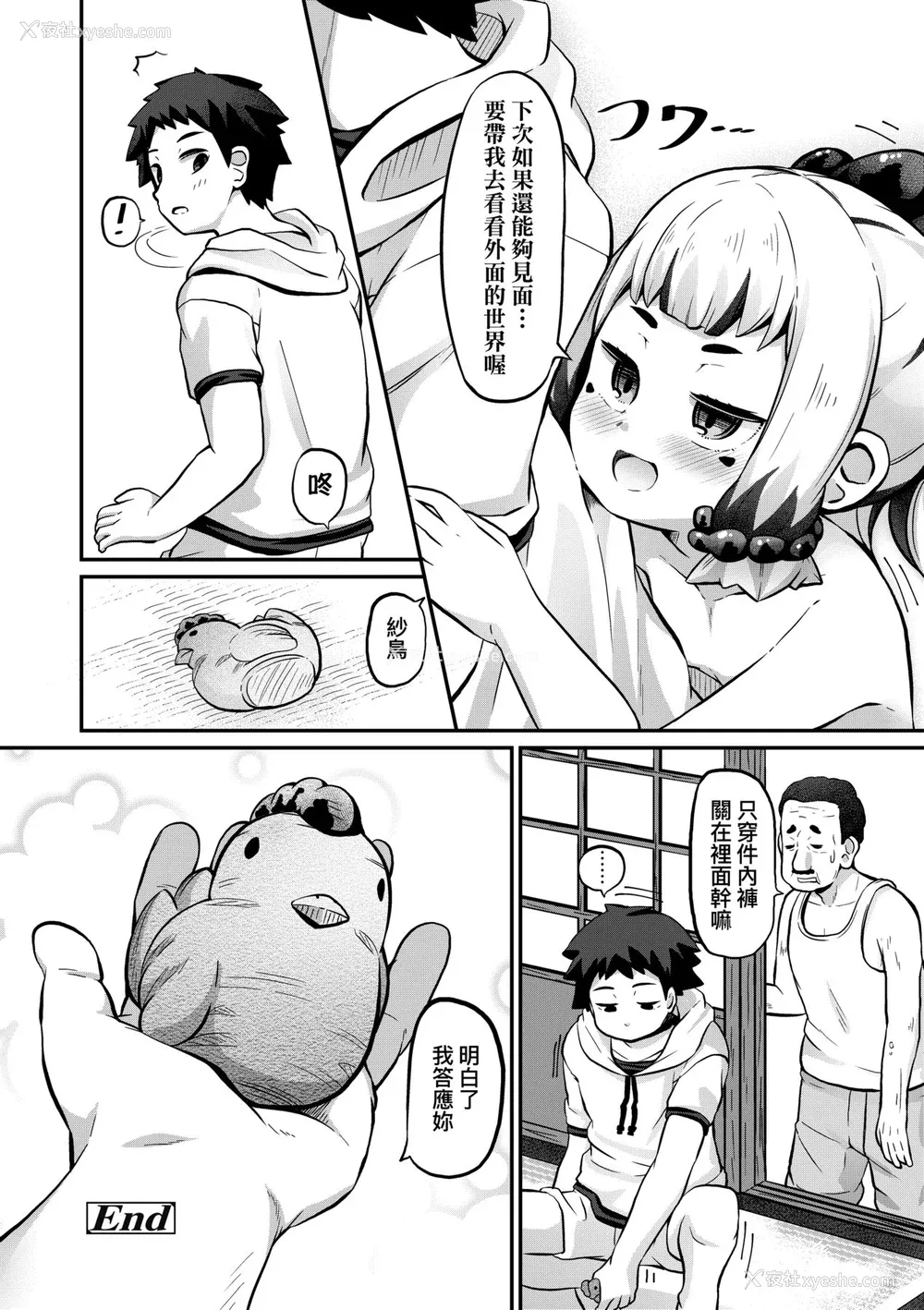 129P - [ガロウド] 菓子鬼こちら [中国翻訳] [无修正]