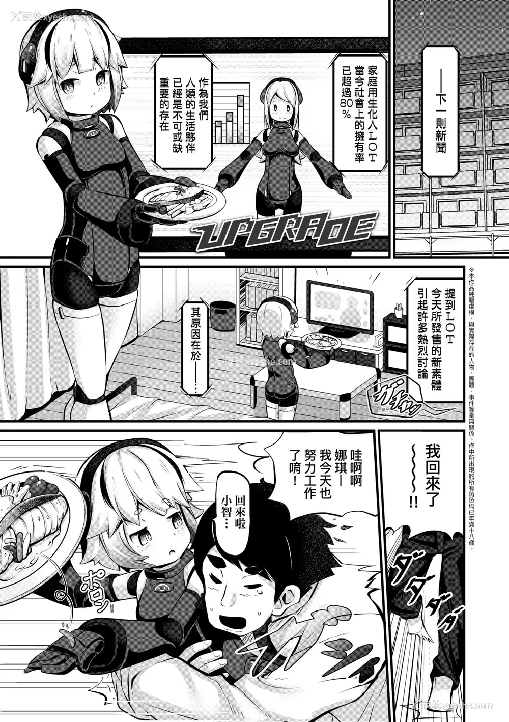 130P - [ガロウド] 菓子鬼こちら [中国翻訳] [无修正]