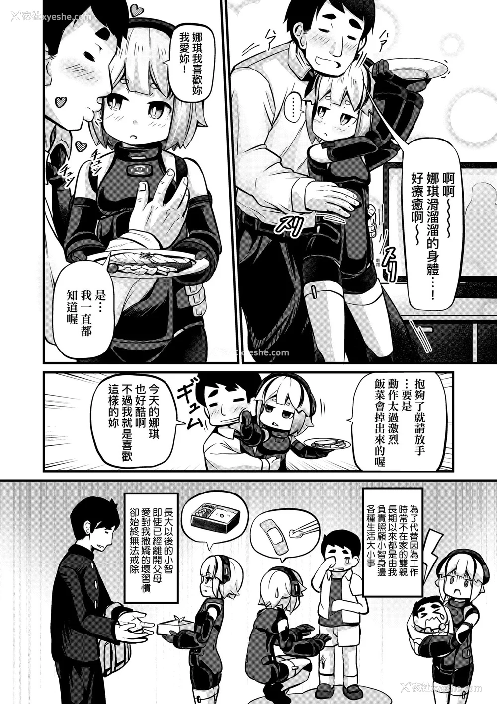 131P - [ガロウド] 菓子鬼こちら [中国翻訳] [无修正]