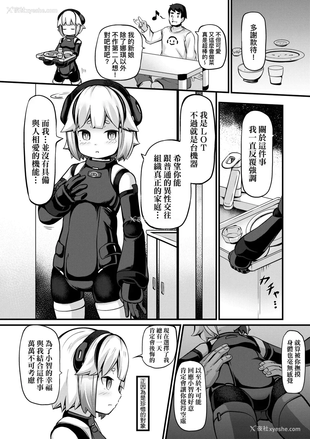 132P - [ガロウド] 菓子鬼こちら [中国翻訳] [无修正]