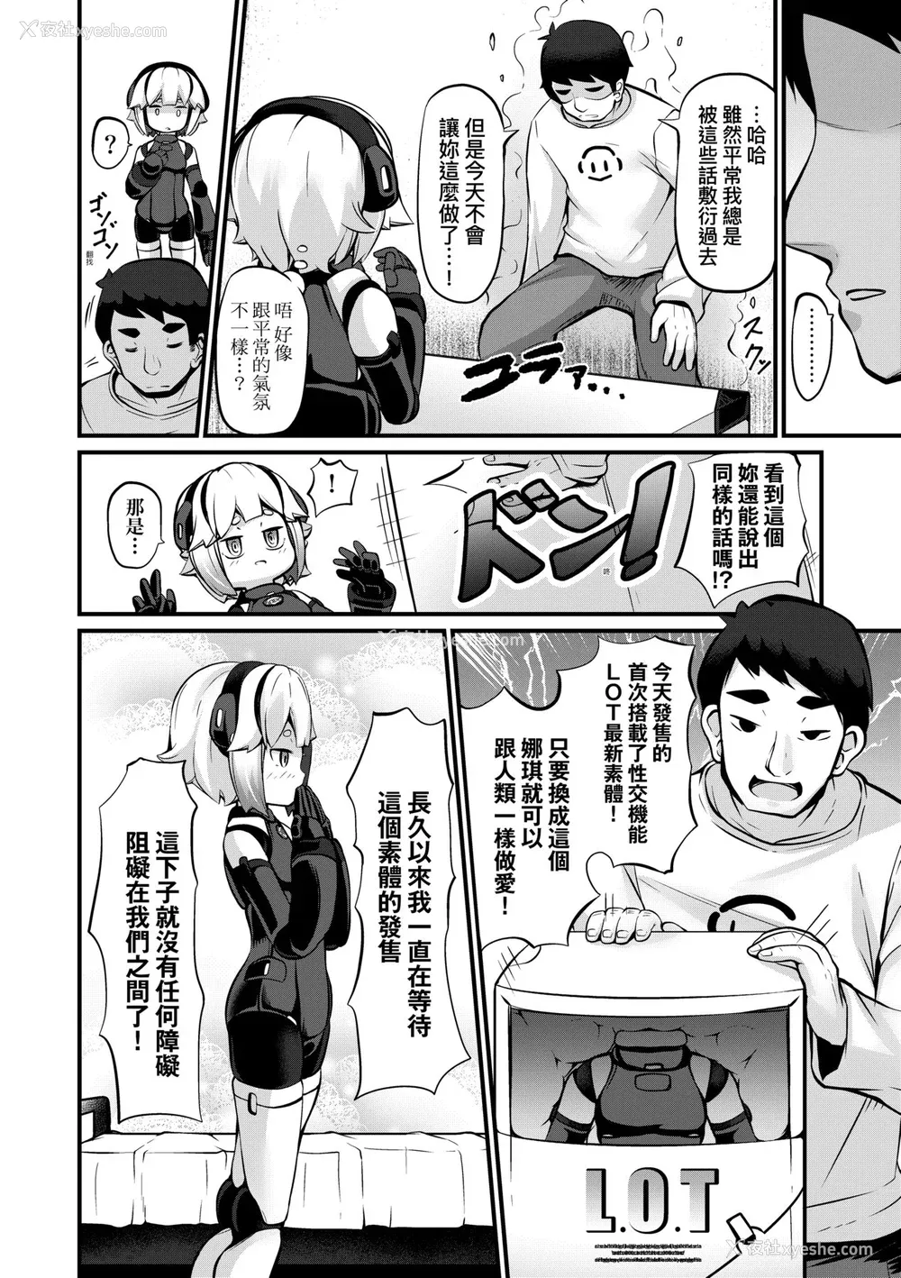 133P - [ガロウド] 菓子鬼こちら [中国翻訳] [无修正]