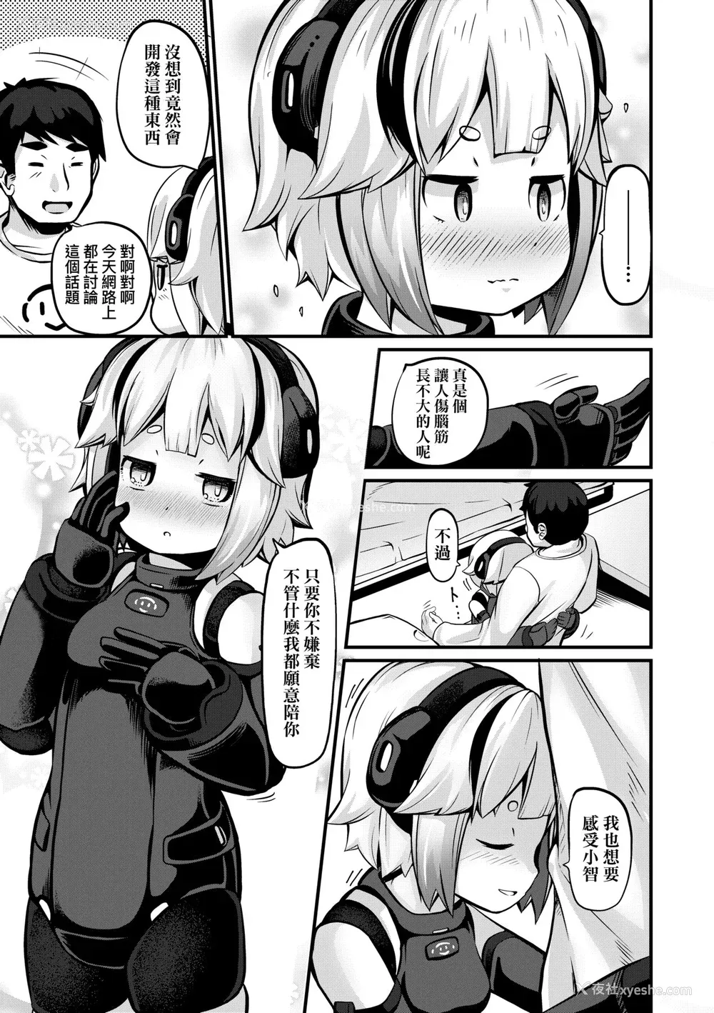 134P - [ガロウド] 菓子鬼こちら [中国翻訳] [无修正]