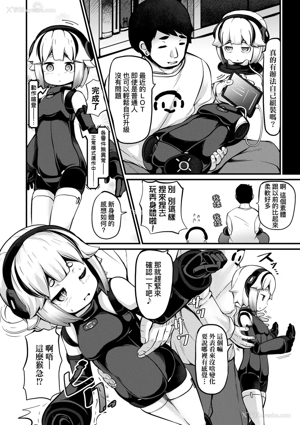 135P - [ガロウド] 菓子鬼こちら [中国翻訳] [无修正]