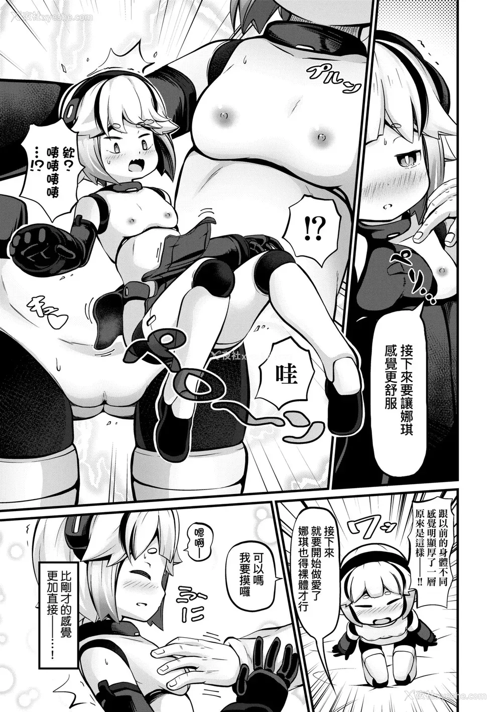 138P - [ガロウド] 菓子鬼こちら [中国翻訳] [无修正]