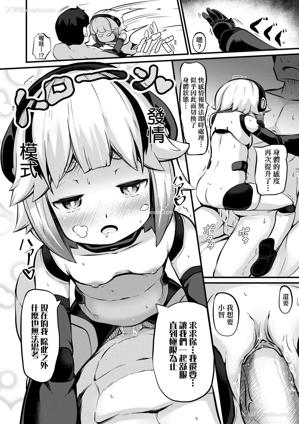 145P - [ガロウド] 菓子鬼こちら [中国翻訳] [无修正]
