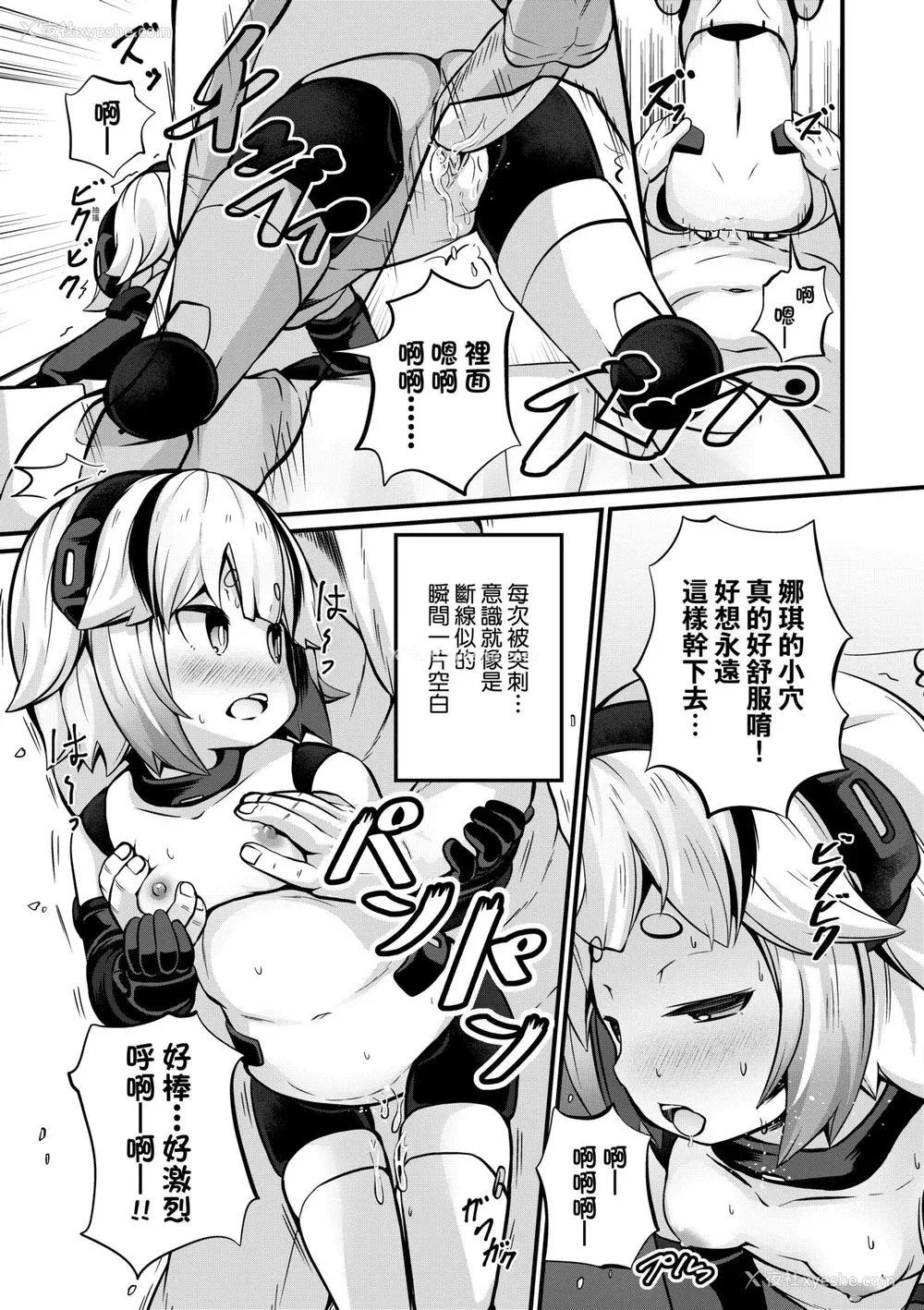 148P - [ガロウド] 菓子鬼こちら [中国翻訳] [无修正]