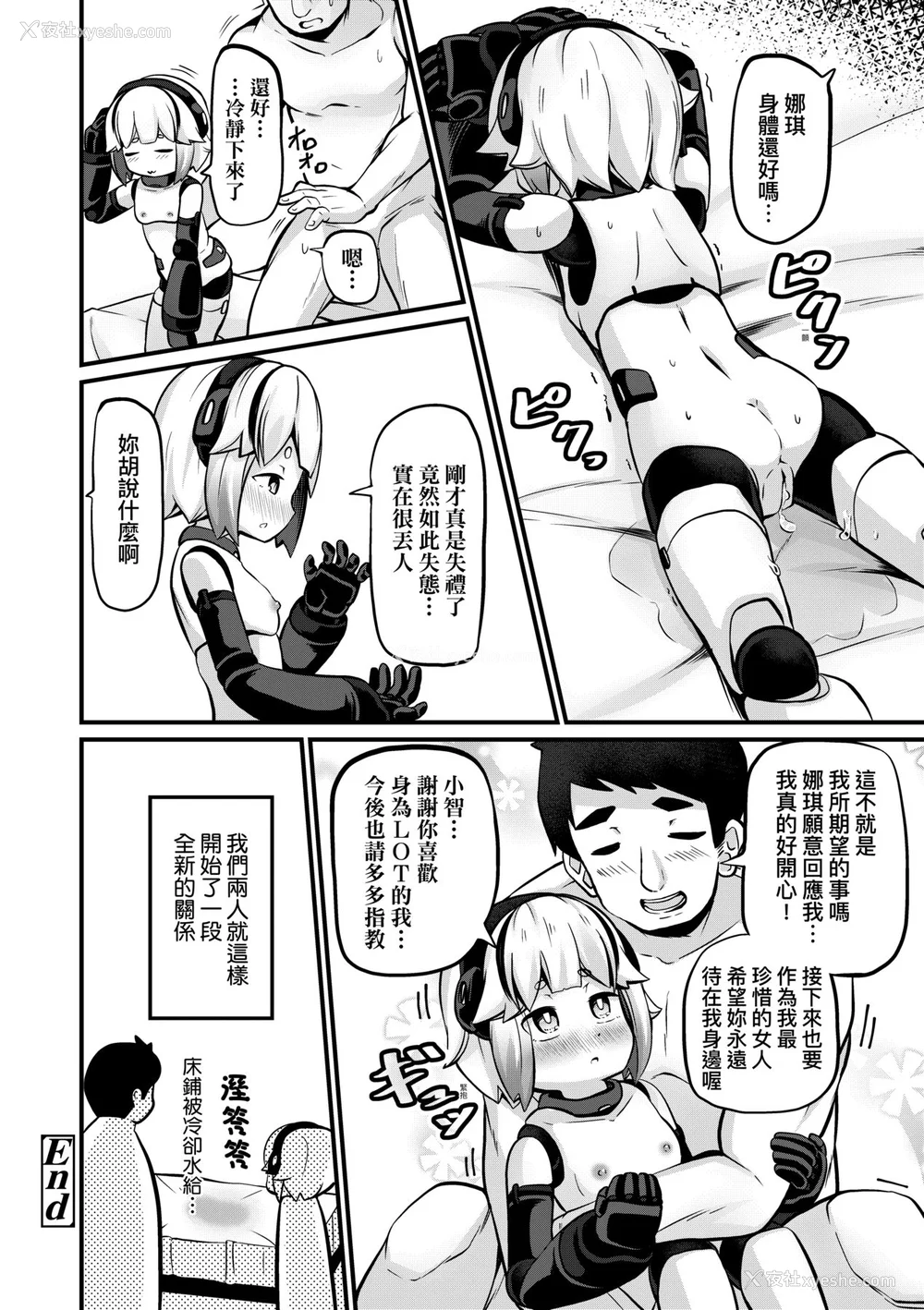 151P - [ガロウド] 菓子鬼こちら [中国翻訳] [无修正]