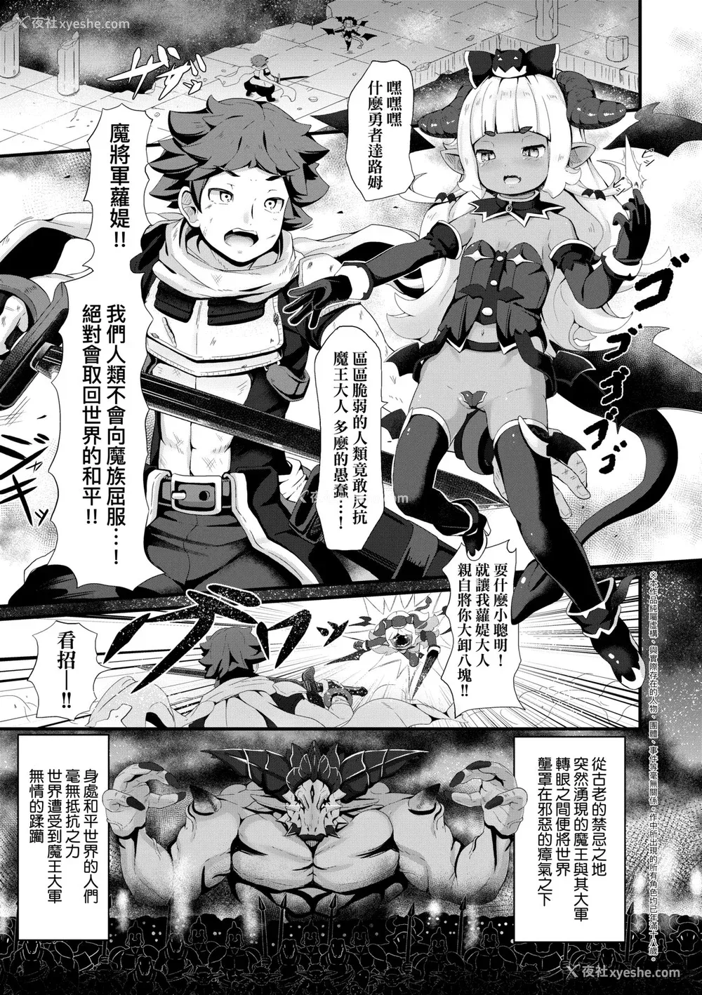 152P - [ガロウド] 菓子鬼こちら [中国翻訳] [无修正]