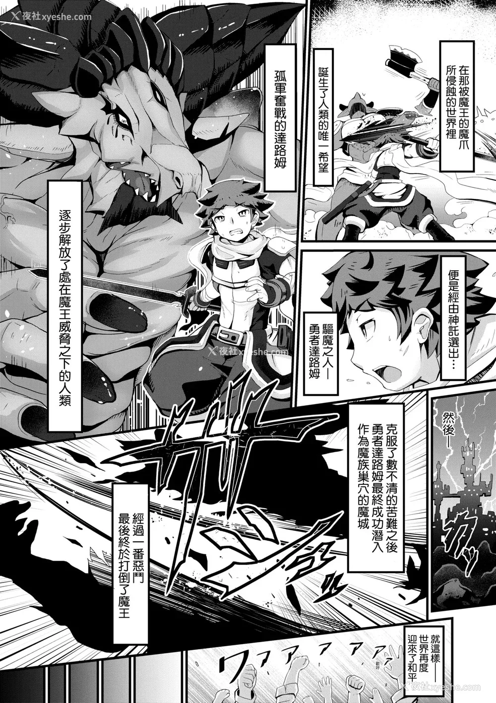 153P - [ガロウド] 菓子鬼こちら [中国翻訳] [无修正]