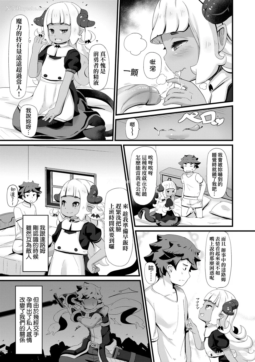 156P - [ガロウド] 菓子鬼こちら [中国翻訳] [无修正]
