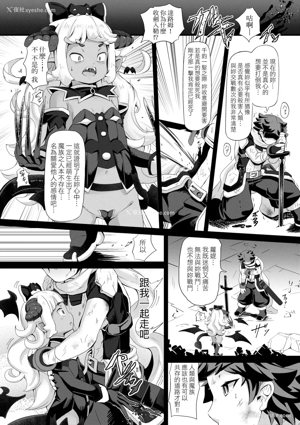 157P - [ガロウド] 菓子鬼こちら [中国翻訳] [无修正]