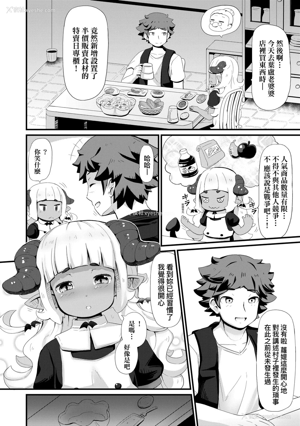 159P - [ガロウド] 菓子鬼こちら [中国翻訳] [无修正]