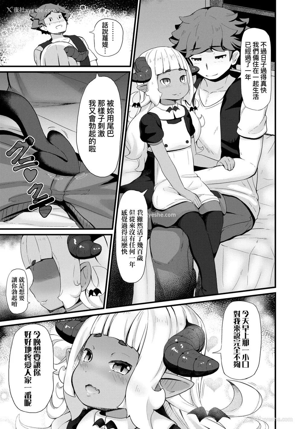 160P - [ガロウド] 菓子鬼こちら [中国翻訳] [无修正]