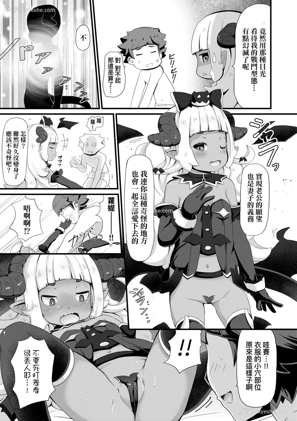 166P - [ガロウド] 菓子鬼こちら [中国翻訳] [无修正]