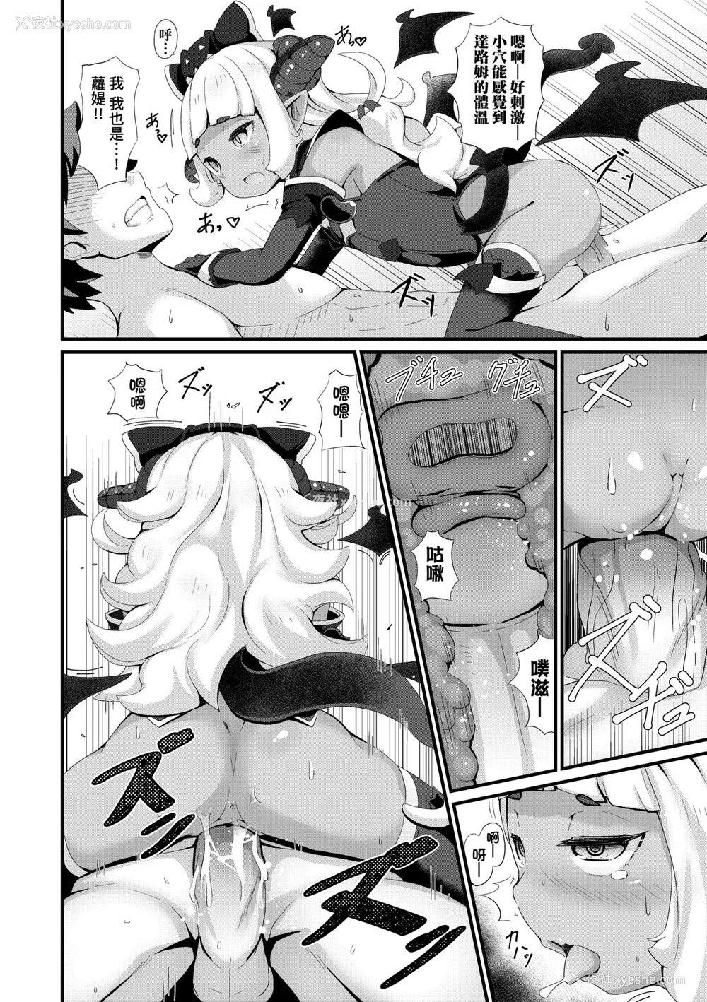 171P - [ガロウド] 菓子鬼こちら [中国翻訳] [无修正]
