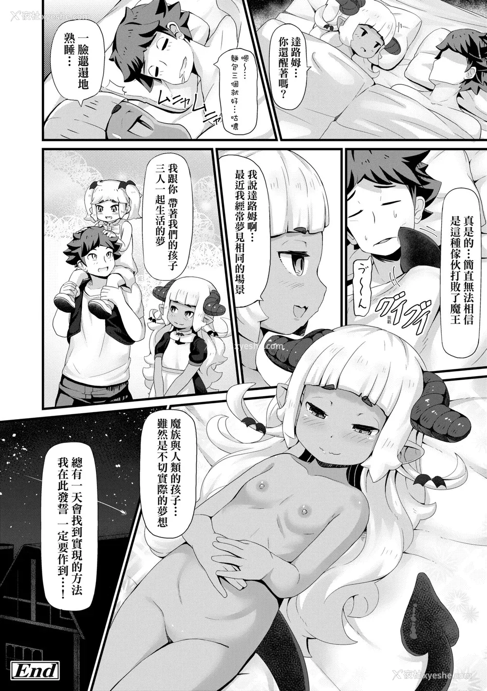 179P - [ガロウド] 菓子鬼こちら [中国翻訳] [无修正]