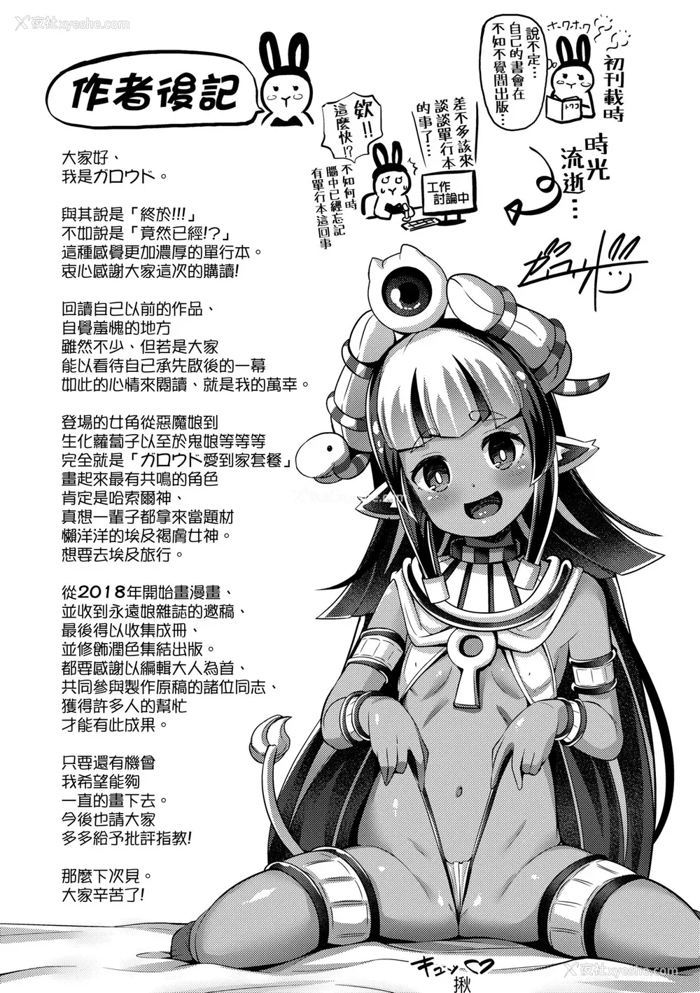 180P - [ガロウド] 菓子鬼こちら [中国翻訳] [无修正]