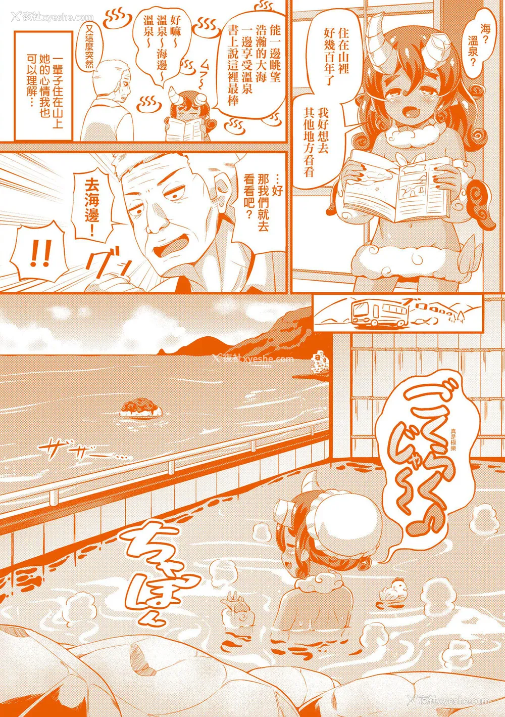 183P - [ガロウド] 菓子鬼こちら [中国翻訳] [无修正]