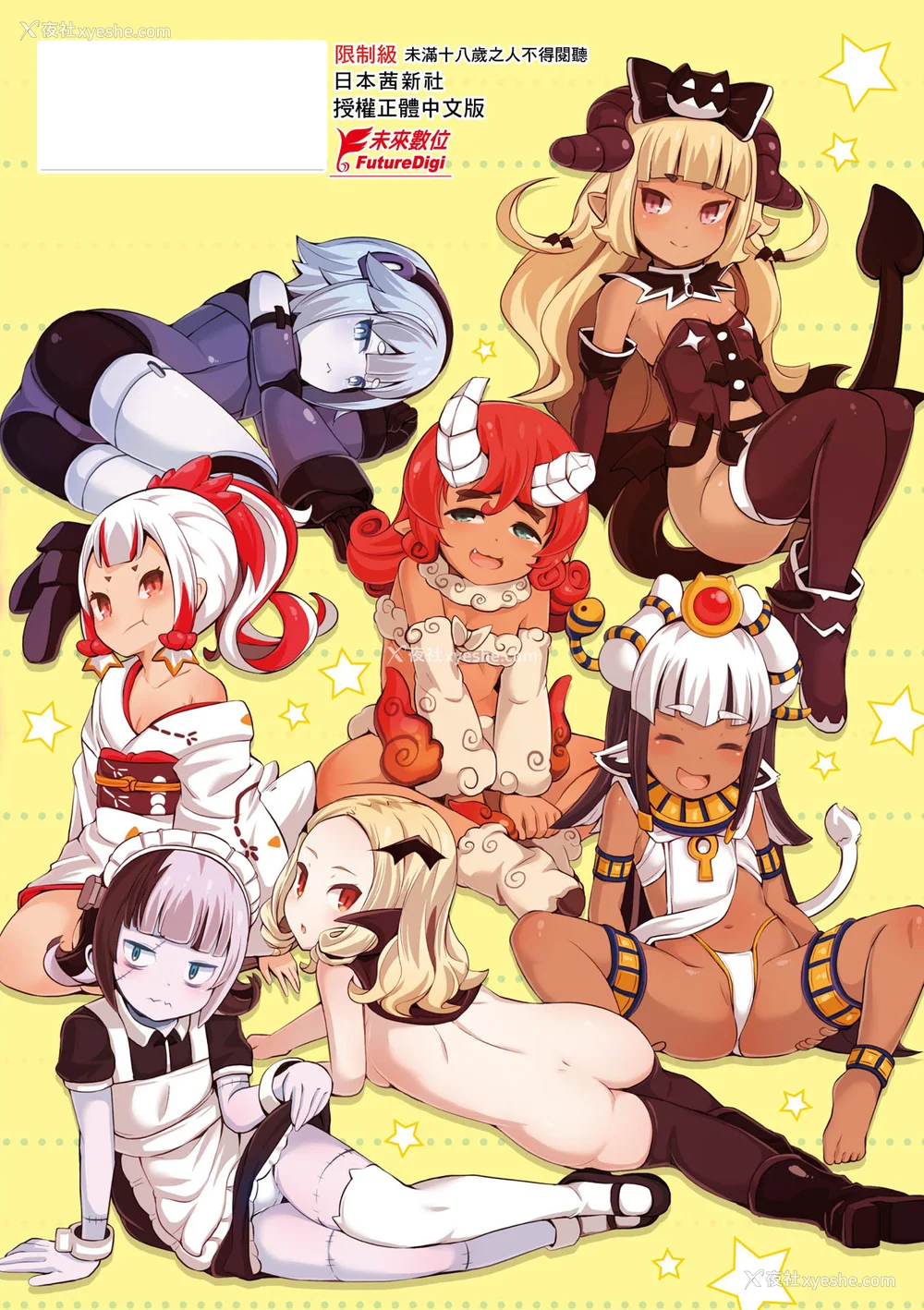 185P - [ガロウド] 菓子鬼こちら [中国翻訳] [无修正]