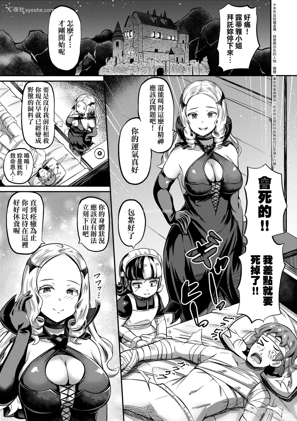 38P - [ガロウド] 菓子鬼こちら [中国翻訳] [无修正]