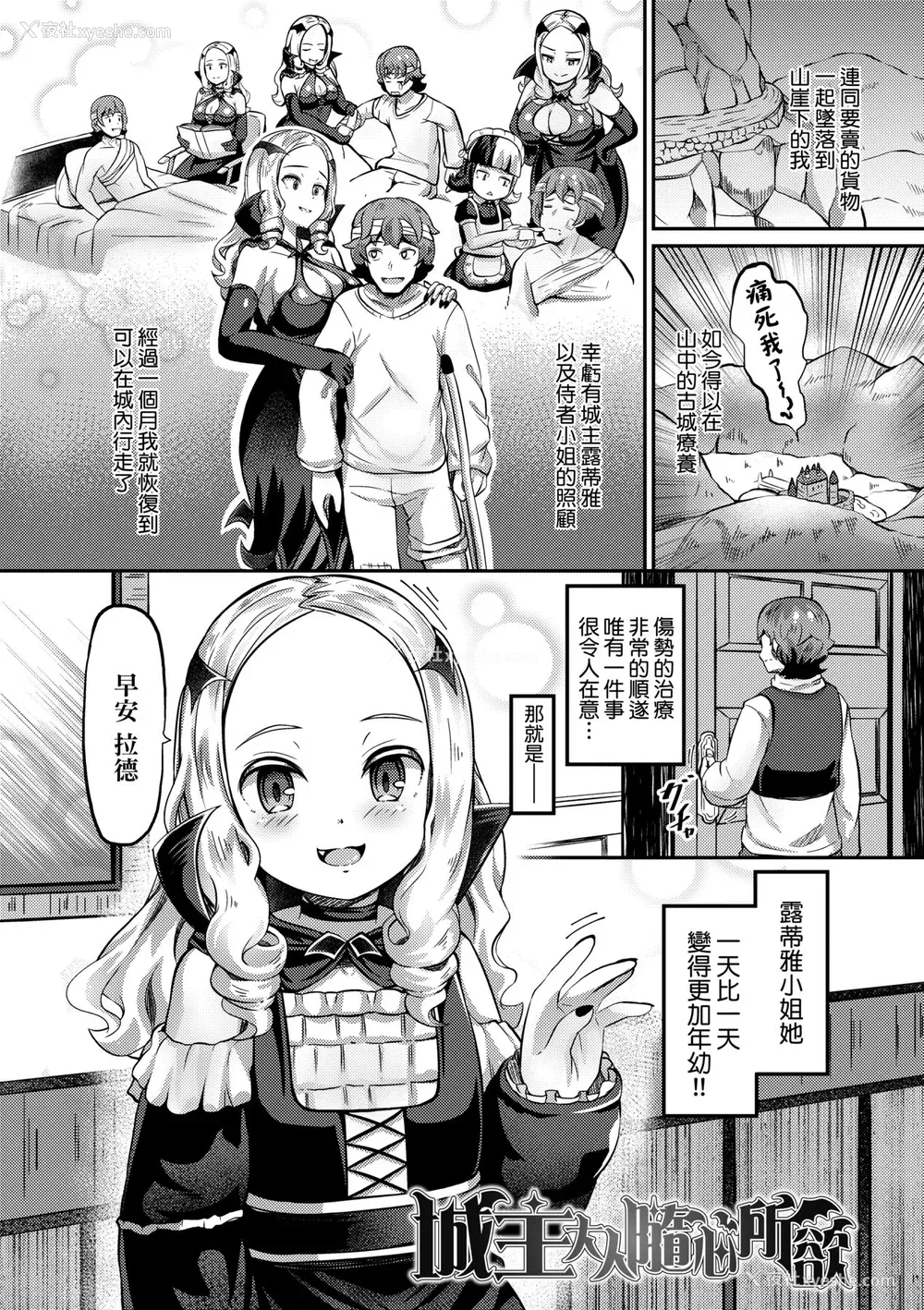39P - [ガロウド] 菓子鬼こちら [中国翻訳] [无修正]