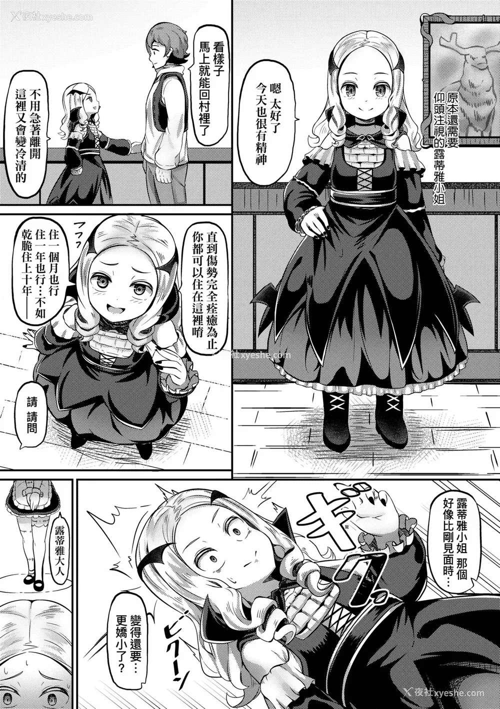 40P - [ガロウド] 菓子鬼こちら [中国翻訳] [无修正]