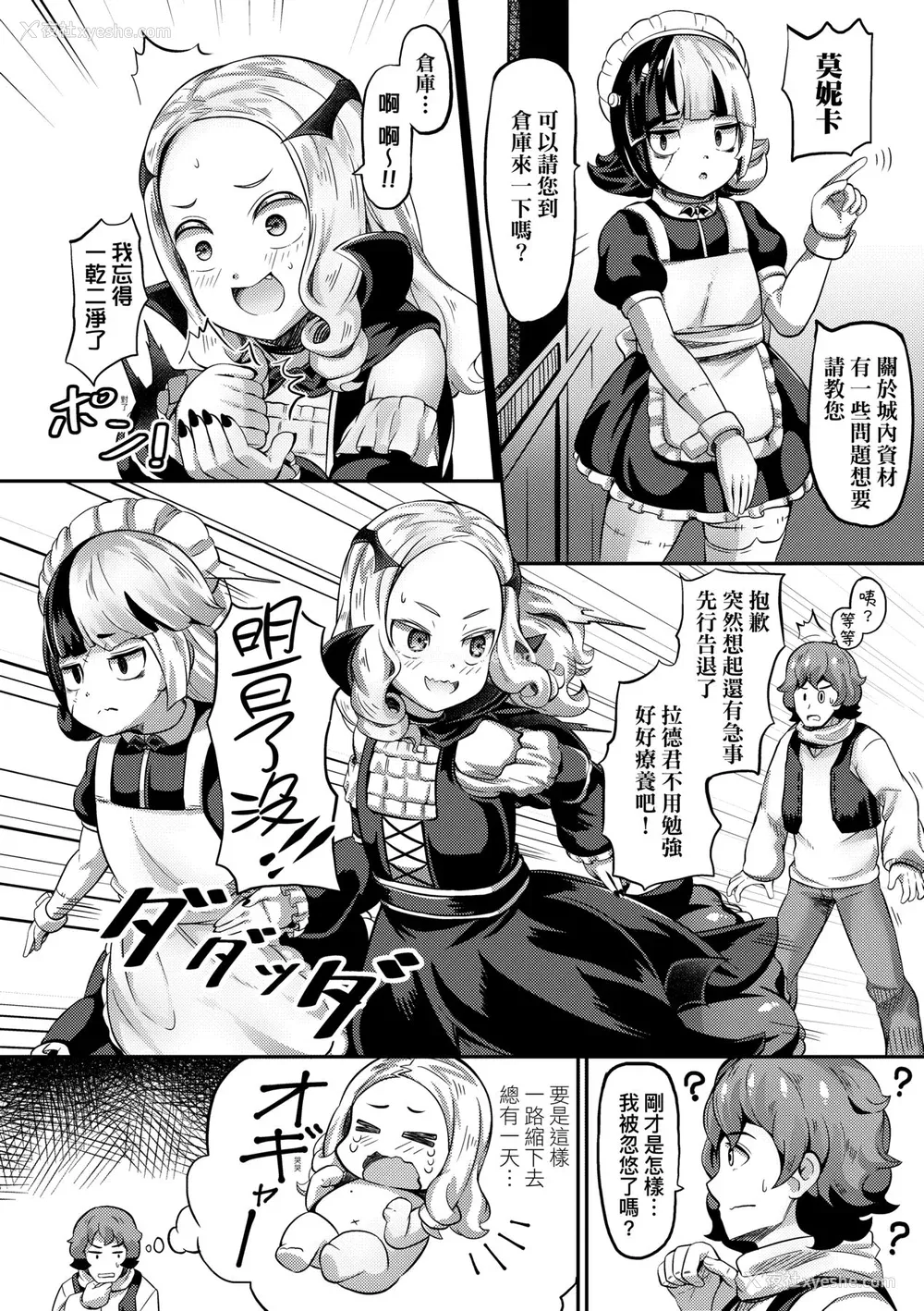 41P - [ガロウド] 菓子鬼こちら [中国翻訳] [无修正]