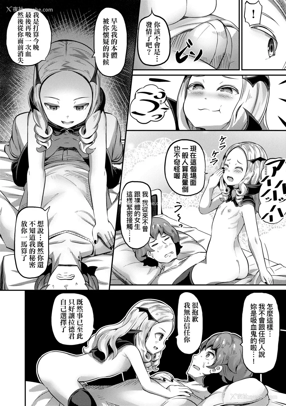 45P - [ガロウド] 菓子鬼こちら [中国翻訳] [无修正]