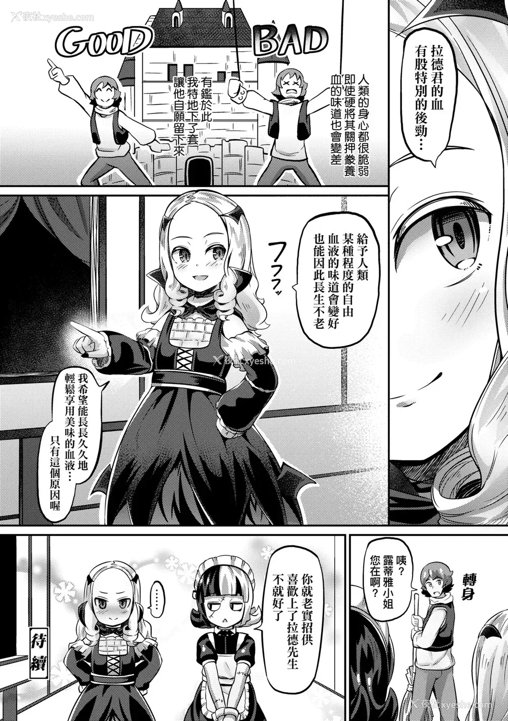 61P - [ガロウド] 菓子鬼こちら [中国翻訳] [无修正]