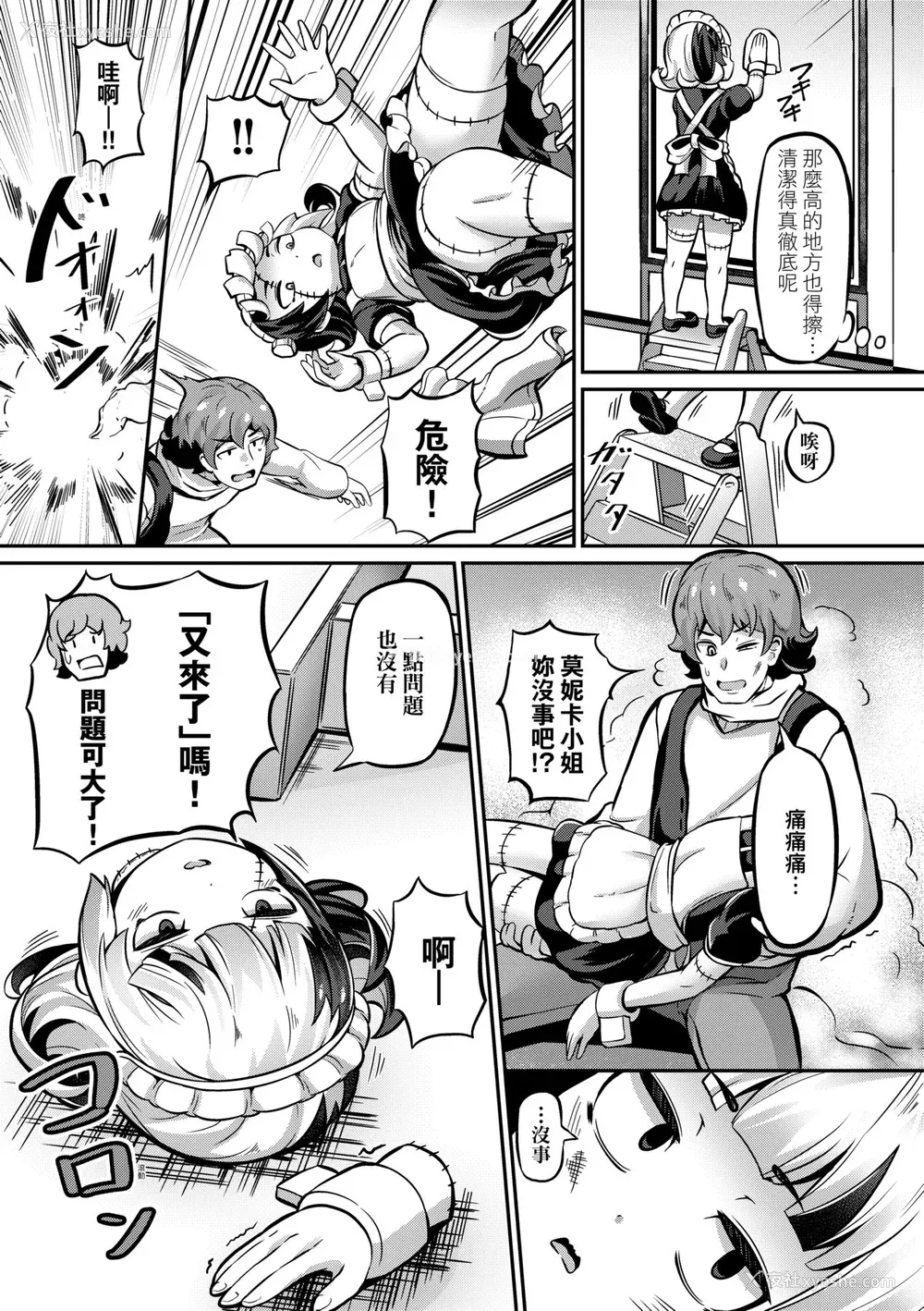 64P - [ガロウド] 菓子鬼こちら [中国翻訳] [无修正]