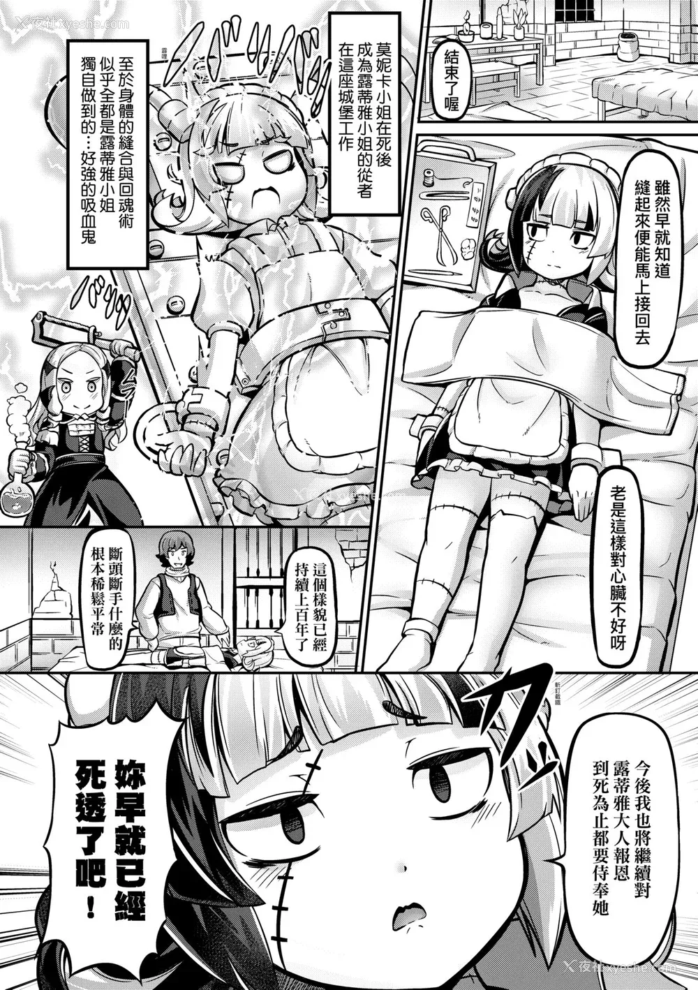 65P - [ガロウド] 菓子鬼こちら [中国翻訳] [无修正]