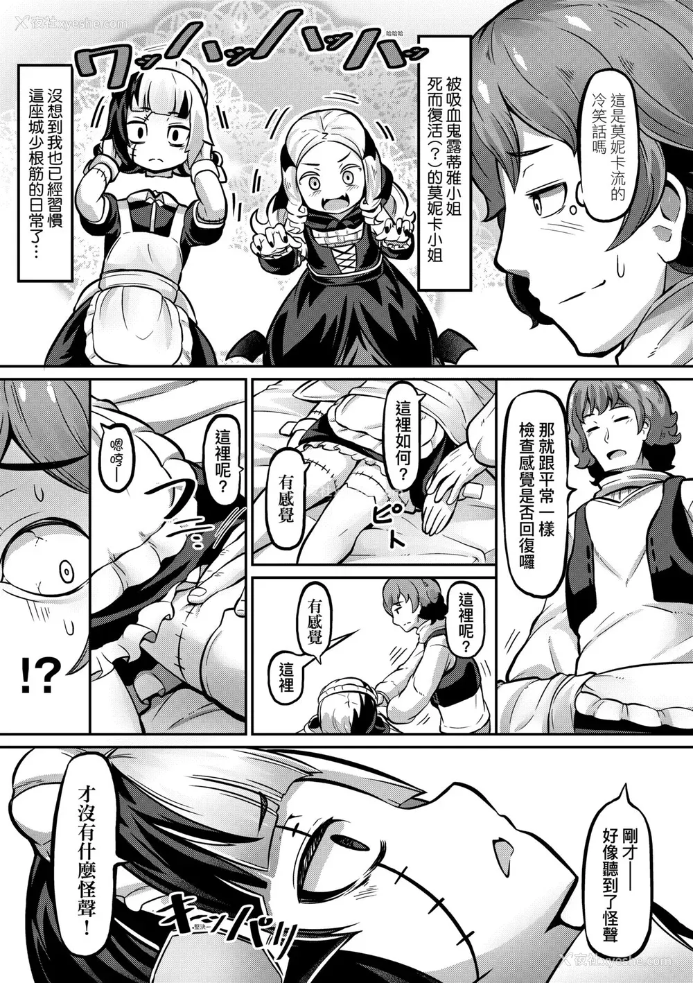 66P - [ガロウド] 菓子鬼こちら [中国翻訳] [无修正]