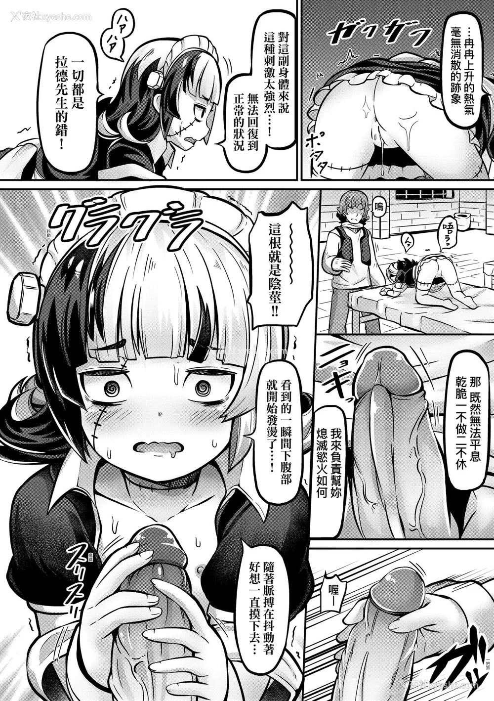 73P - [ガロウド] 菓子鬼こちら [中国翻訳] [无修正]