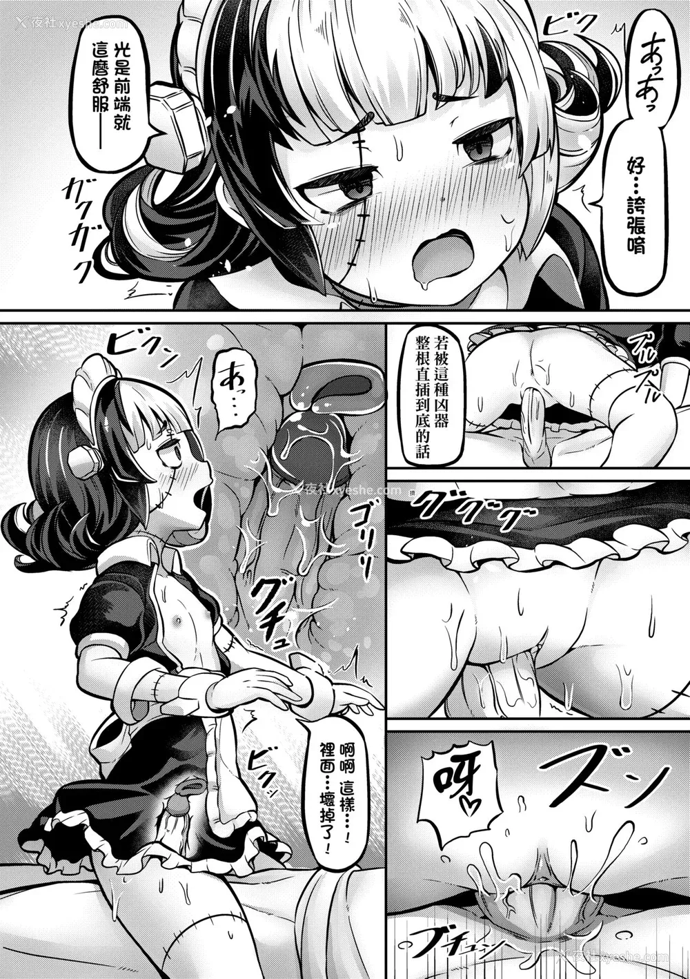 77P - [ガロウド] 菓子鬼こちら [中国翻訳] [无修正]